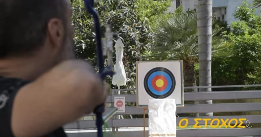 Ο ΣΤΟΧΟΣ: Ταινία με τον ΑμεΑ Πρωταθλητή Τοξοβολίας Κωνσταντίνο Θεμελή, που δημιούργησε πρωτοετής φοιτητής του ΠΔΜ