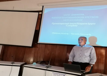 Βλάστη: Με μεγάλη επιτυχία πραγματοποιήθηκε το εκπαιδευτικό σεμινάριο για την κτηνοτροφία