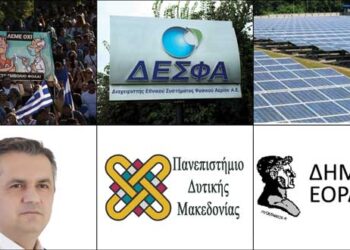 ΤΟ ΣΤΙΓΜΑ 21/7 – Η νέα στήλη που σχολιάζει την επικαιρότητα