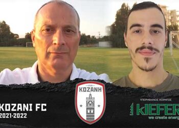 ΦΣ Κοζάνης: Ανανέωση και ενίσχυση στο τεχνικό team για την νέα χρονιά!