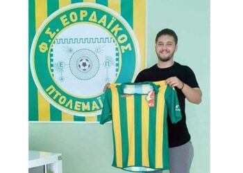 Τον  Δημήτρη Βλαδίκα απέκτησε ο Εορδαϊκός
