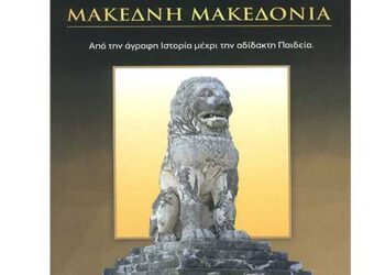Νέο πόνημα από τον Μελά Γιαννιώτη- Από τα Παραπολιτικά του Παλμού της Τετάρτης 14/07