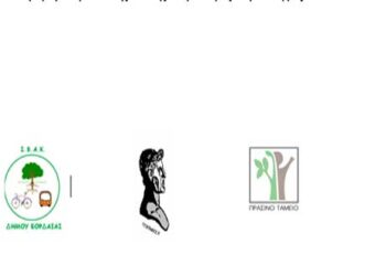 Με επιτυχία διεξήχθη η 2η Θεματική Διαβούλευση για το Σχέδιο Βιώσιμης Αστικής Κινητικότητας του Δήμου Εορδαίας (Δελτίο Τύπου)