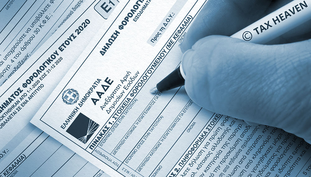 Με πολλά προβλήματα η υποβολή των φορολογικών δηλώσεων – Τα νέα δεδομένα της πανδημίας δημιουργούν δυσλειτουργίες και καθυστερήσεις