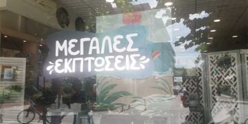 Με υποτονική την αγοραστική κίνηση ξεκίνησαν σήμερα οι ΘΕΡΙΝΕΣ ΕΚΠΤΩΣΕΙΣ στα καταστήματα της Πτολεμαΐδας (της Κούλας Πουλασιχίδου)