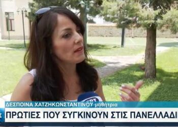 Φλώρινα: Η εργαζόμενη, μητέρα δύο παιδιών, που αρίστευσε στις πανελλαδικές εξετάσεις-Ρεπορτάζ από την ΕΡΤ (video)