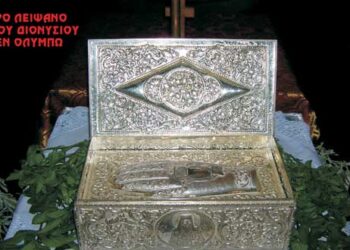 Άφιξη και υποδοχή στο Βελβεντό, ιερού λειψάνου, του Αγίου Διονυσίου εν Ολύμπω