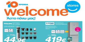 WELCOME STORES “Ιωαννίδης” σε Κοζάνη και Πτολεμαΐδα – Νέο φυλλάδιο προσφορών: “Master και στις εκπτώσεις!”