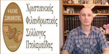 Συνέντευξη εφ’όλης της ύλης του Προέδρου του «ΚΑΛΟΥ ΣΑΜΑΡΕΊΤΗ» Πτολεμαΐδας Απόστολου Πατσινακίδη , στην Κούλα Πουλασιχίδου