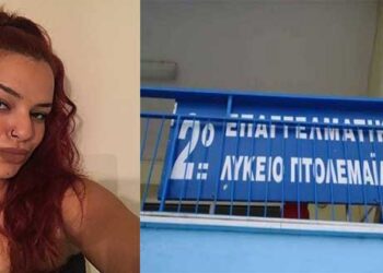 Διάκριση με 19.495 μόρια στις Πανελλαδικές για την Φανερωμένη Μουμουλίδου από το 2ο ΕΠΑΛ Πτολεμαΐδας – Όνειρο της η Ιατρική!