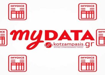 MYDATA-Γενικές πληροφορίες