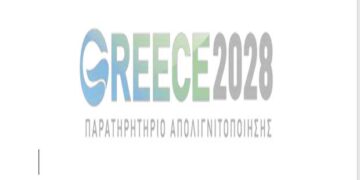 Παρατηρητήριο απολιγνιτοποίησης: Προτάσεις προς μείωση – κατά το δυνατόν – των μεγάλων επιπτώσεων που θα πλήξουν την περιοχή