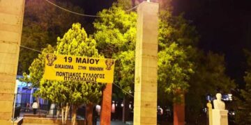 Η Πτολεμαΐδα αποκτά μνημείο για τη Γενοκτονία των Ποντίων