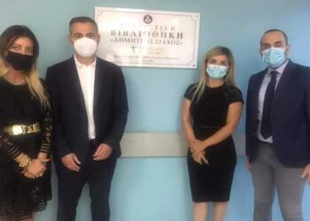 Δανειστική βιβλιοθήκη «Δημήτρης Σιάχος», στο Νοσοκομείο Μολάων Λακωνίας, φόρος τιμής στον ιδρυτή του WinCancer