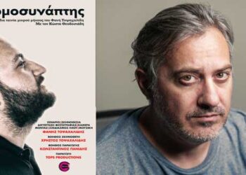 Διάκριση σε φεστιβάλ της Αμερικής για την ταινία μικρού μήκους “Τορμοσυνάπτης”, του Πτολεμαϊδιώτη Φάνη Τοψαχαλίδη