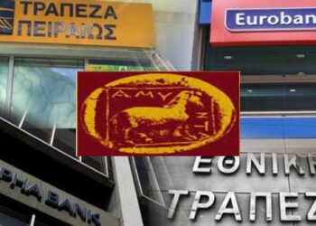 Η αυθαίρετη συμπεριφορά των Τραπεζών, και η περίπτωση της Συνεταιριστικής Τράπεζας Δυτικής Μακεδονίας- Γράφει ο Ισαάκ Ελευθεριάδης