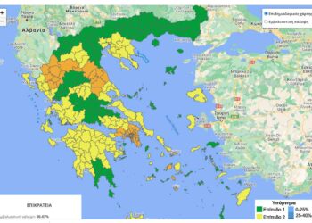 Ο νέος επιδημιολογικός χάρτης της χώρας – Τα ποσοστά εμβολιασμών στην ΠΕ Κοζάνης και τη Δ. Μακεδονία – Τι άλλαξε και γιατί δίνονται πλέον δύο ποσοστά ανά ΠΕ