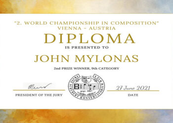 Διάκριση σε διεθνή διαγωνισμό σύνθεσης μουσικής για τον μαθητή του Μουσικού Σχολείου Πτολεμαΐδας, Ιωάννη Μυλωνά