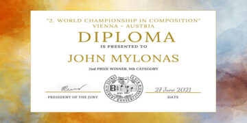 Διάκριση σε διεθνή διαγωνισμό σύνθεσης μουσικής για τον μαθητή του Μουσικού Σχολείου Πτολεμαΐδας, Ιωάννη Μυλωνά