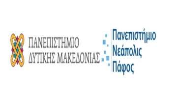 Διδακτορικό Πρόγραμμα Εκπόνησης Διατριβών σε συνεπίβλεψη από Πανεπιστήμιο Νεάπολις Πάφου και το Πανεπιστήμιο Δυτικής Μακεδονίας
