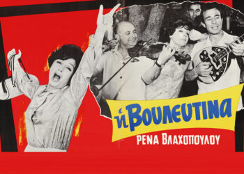 Κουίζ αφιέρωμα 13/7: Mπορείς να βρεις την ταινία από την αφίσα της;