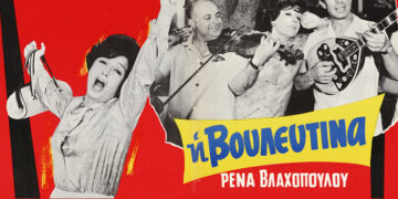 Κουίζ αφιέρωμα 13/7: Mπορείς να βρεις την ταινία από την αφίσα της;