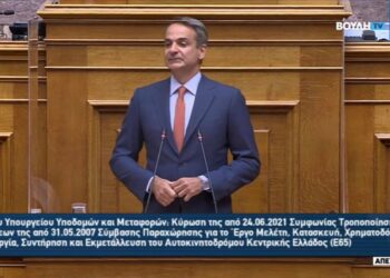 Η ομιλία Μητσοτάκη στη Βουλή για τον Ε65- Σήμερα η ψήφιση της σύμβασης-“Οδηγεί τη Δυτική Μακεδονία στη Δίκαιη Μετάβαση”-LIVE