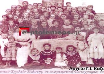Μαθήτριες και μαθητές του Δημοτικού σχολείου Βλάστης το 1907-Από τη στήλη του κ. Γ. Καζαντζή στον Παλμό 25/8/2021