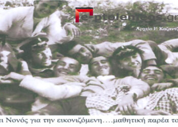 Ένα χαρούμενο μαθητικό κουβάρι στο παλιό πάρκο Πτολεμαϊδος, το 1954-Από τη στήλη του κ. Γ. Καζαντζή στον Παλμό 18/8/2021