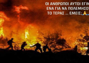 Τα καταστήματα των οδών Περδίκα και Εθνικής Αντιστάσεως στην Πτολεμαΐδα στέκονται δίπλα στους πληγέντες και στους πυροσβέστες της Β. Εύβοιας και συλλέγουν είδη πρώτης ανάγκης