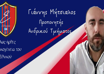 Παραμένει στην Κοζάνη ο Γιάννης Μήτσιαλος που αλλάζει γειτονιά αναλαμβάνοντας την ανδρική ομάδα του Εθνικού Κοζάνης