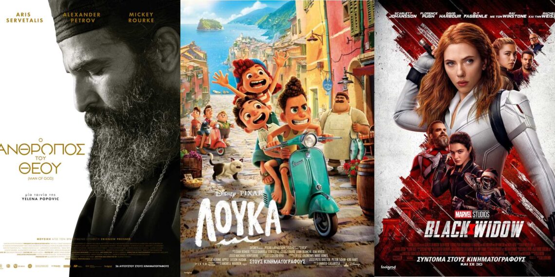 Πρεμιέρα του Σινέ Ολύμπιον στην Κοζάνη από τις 26/8 με το έργο “Ο Άνθρωπος του Θεού” -Το πρόγραμμα της εβδομάδας