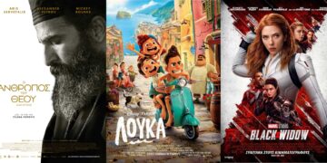 Πρεμιέρα του Σινέ Ολύμπιον στην Κοζάνη από τις 26/8 με το έργο “Ο Άνθρωπος του Θεού” -Το πρόγραμμα της εβδομάδας