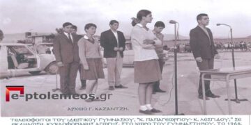 Τα πρώτα βασικά σημεία μεταμόρφωσης της γεωργοκτηνοτροφικής Πτολεμαϊδος, Πτολεμαϊδα, Ιούνιος 1968-Από τη στήλη του κ. Γ. Καζαντζή στον Παλμό 25/8/2021