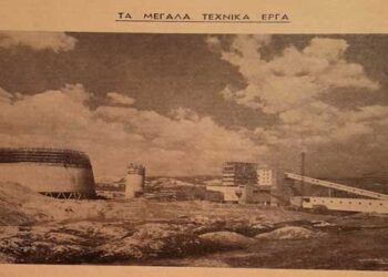 1958: Αφιέρωμα του περιοδικού “Ναυτική Ελλάς” στην κατασκευή του ΑΗΣ Πτολεμαΐδας