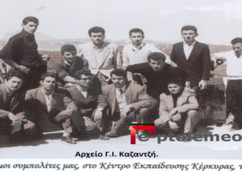 “Και όταν η Πατρίς τους καλέσει, το καθήκον θα πράξουν αυτοί”-Από τη στήλη του κ. Γ. Καζαντζή στον Παλμό 18/8/2021