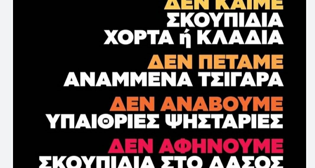Ο Δήμος Εορδαίας συνιστά στους πολίτες του την αποφυγή ενεργειών που μπορούν να προκαλέσουν πυρκαγιά από αμέλεια. Πολύ υψηλός ο κίνδυνος σήμερα Πέμπτη 5-8-2021.