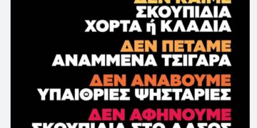 Ο Δήμος Εορδαίας συνιστά στους πολίτες του την αποφυγή ενεργειών που μπορούν να προκαλέσουν πυρκαγιά από αμέλεια. Πολύ υψηλός ο κίνδυνος σήμερα Πέμπτη 5-8-2021.