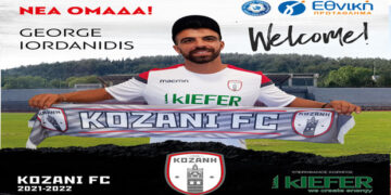 Στο ΦΣ Κοζάνης ο Γιώργος Ιορδανίδης, μία ακόμη σπουδαία μεταγραφή για την ομάδα μας!!!- Δελτίο Τύπου