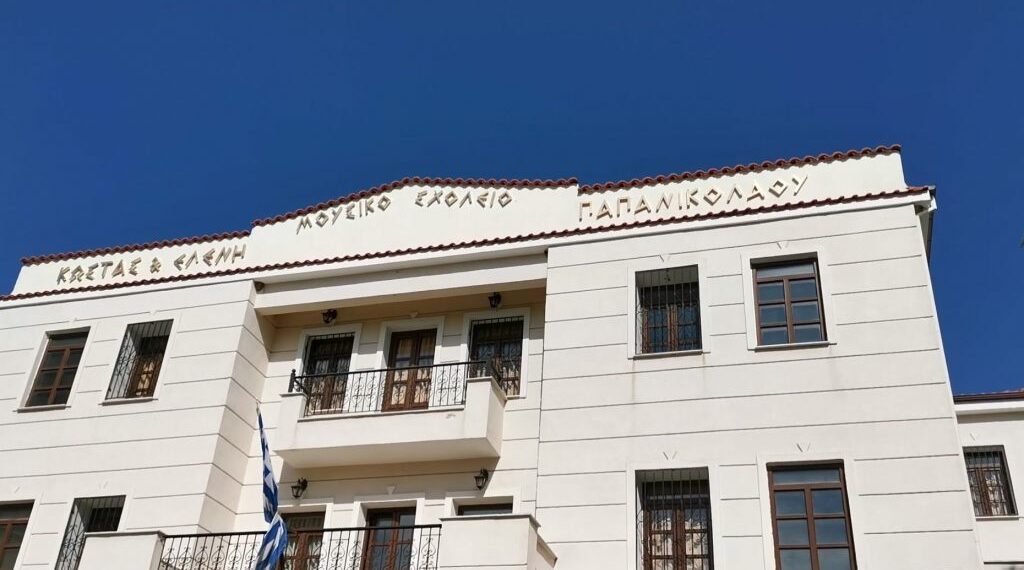 Το Μουσικό Σχολείο Σιάτιστας ενημερώνει για τις σχολές επιτυχίας των αποφοίτων του