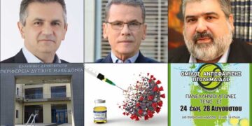 ΤΟ ΣΤΙΓΜΑ 25/8 – Η νέα στήλη που σχολιάζει την επικαιρότητα