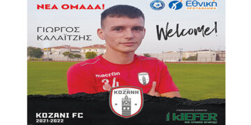 ΦΣ Κοζάνης: Επενδύει στα νεαρά ταλέντα με δύο μεταγραφές