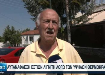 Εορδαία: Αυτανάφλεξη εστιών λιγνίτη στο παλαιό ορυχείο Κομάνου λόγω υψηλών θερμοκρασιών- VIDEO από την ΕΡΤ