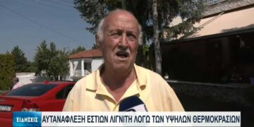 Εορδαία: Αυτανάφλεξη εστιών λιγνίτη στο παλαιό ορυχείο Κομάνου λόγω υψηλών θερμοκρασιών- VIDEO από την ΕΡΤ