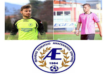 Και επίσημα πλέον η Αναγέννηση Εράτυρας στο Μητρώο Συλλόγων- Ανανέωσε με 4 παίκτες