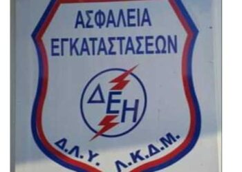 Νέα επιτυχία από τον Υποτομέα Φύλαξης του ΛΚΔΜ – Απέτρεψαν κλοπή χιλιάδων ευρώ