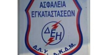 Νέα επιτυχία από τον Υποτομέα Φύλαξης του ΛΚΔΜ – Απέτρεψαν κλοπή χιλιάδων ευρώ