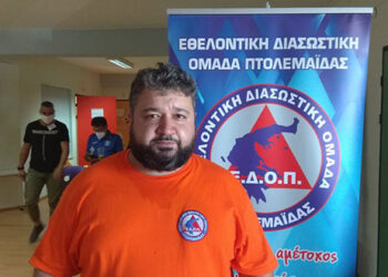 Μεγάλη επιτυχία σημείωσε το  σεμινάριο για την  καρδιοπνευμονική αναζωογόνηση- αυτόματη εξωτερική απινίδωση πνιγμονής και θέσης ασφαλείας που διοργανώθηκε από τον Εορδαϊκό και την Εθελοντική Διασωστική Ομάδα