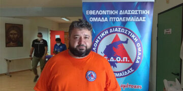 Μεγάλη επιτυχία σημείωσε το  σεμινάριο για την  καρδιοπνευμονική αναζωογόνηση- αυτόματη εξωτερική απινίδωση πνιγμονής και θέσης ασφαλείας που διοργανώθηκε από τον Εορδαϊκό και την Εθελοντική Διασωστική Ομάδα