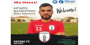 Τον επιθετικό Βαλεντίνο Μπάρο απέκτησε η ομάδα της Κοζάνης